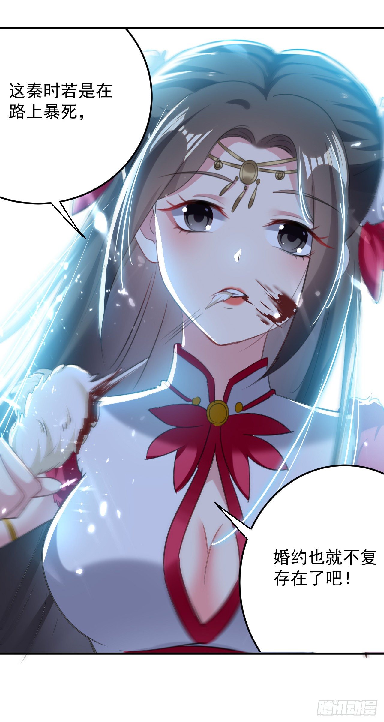《异界超级赘婿》被指婚的对象 第38页