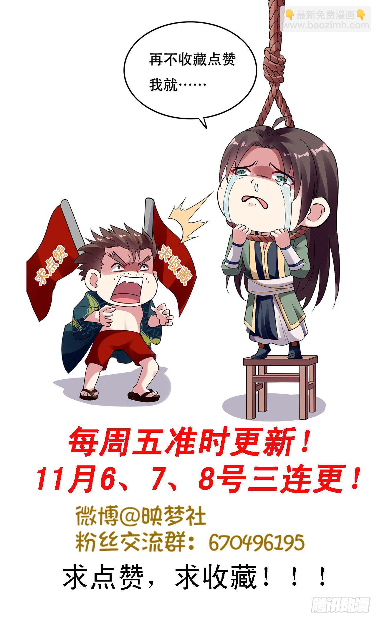 《异界超级赘婿》被指婚的对象 第41页