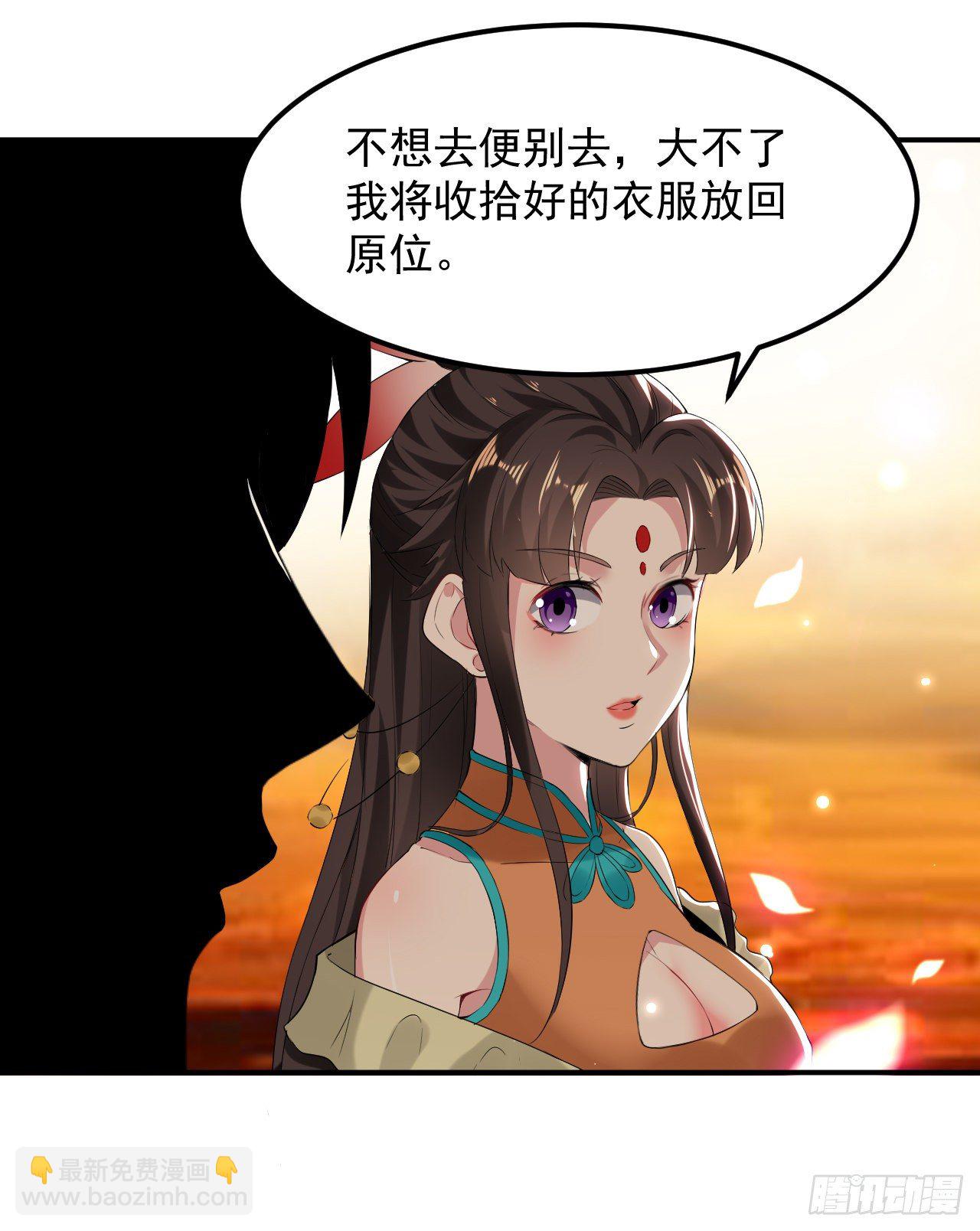 《异界超级赘婿》被指婚的对象 第4页
