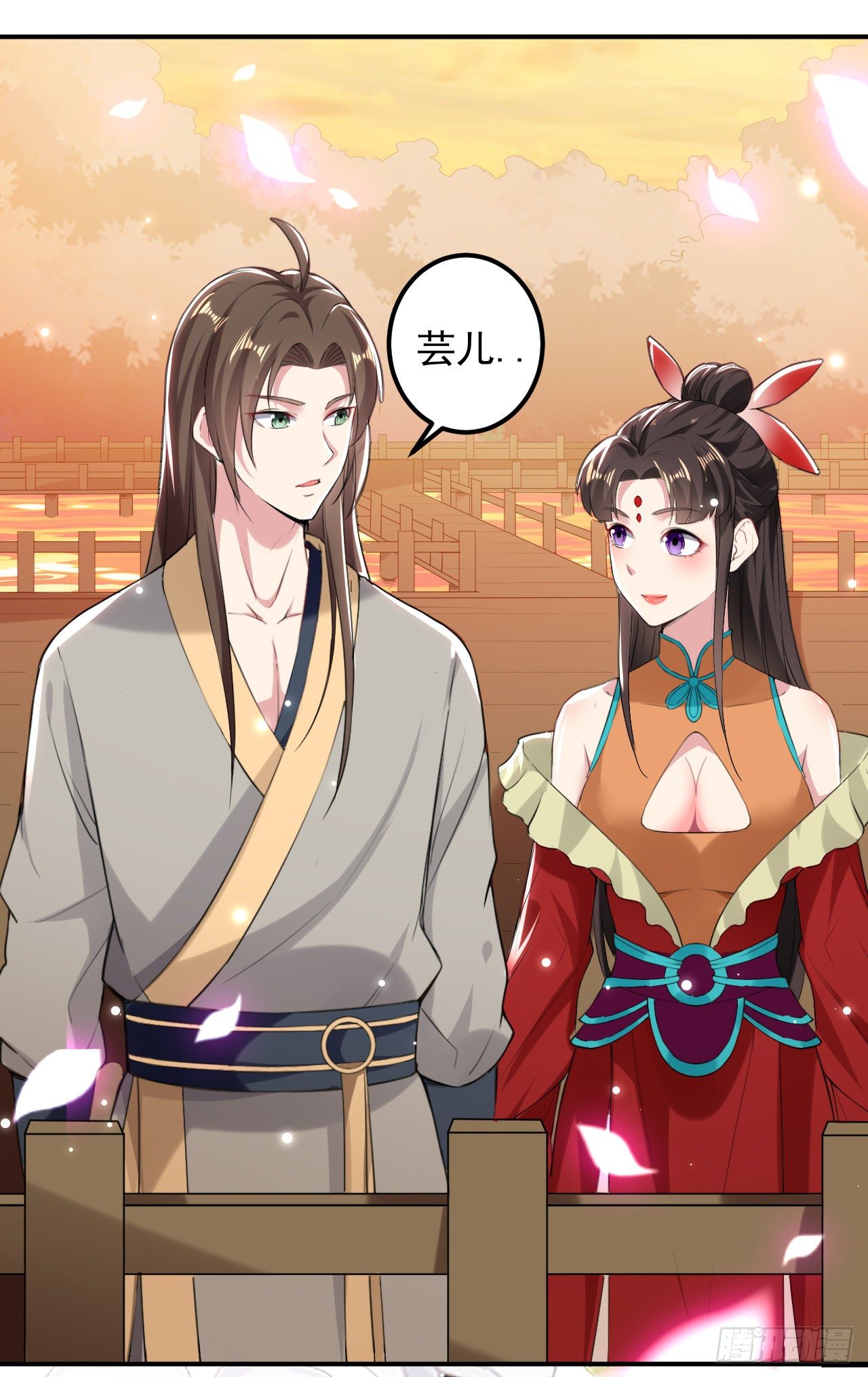 《异界超级赘婿》被指婚的对象 第5页