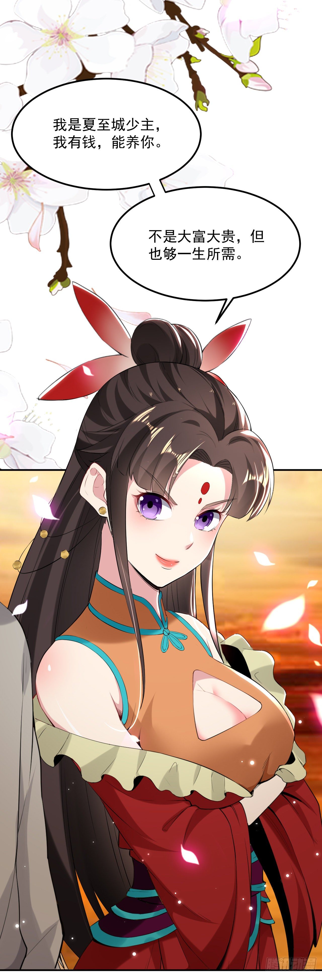 《异界超级赘婿》被指婚的对象 第6页
