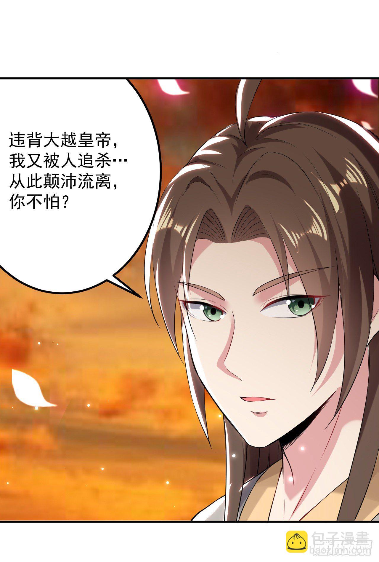 《异界超级赘婿》被指婚的对象 第7页
