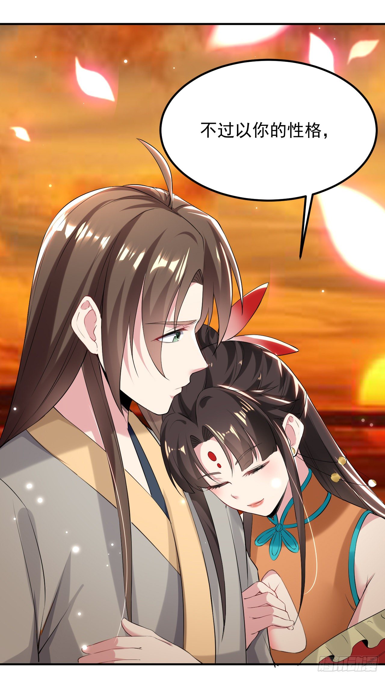 《异界超级赘婿》被指婚的对象 第9页