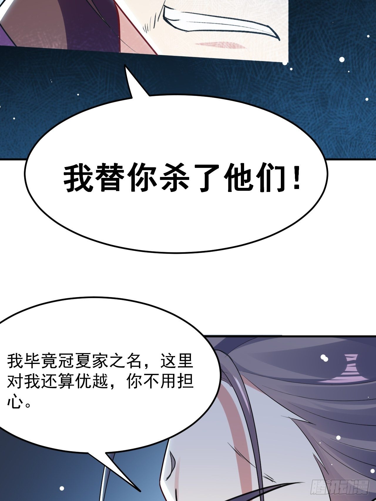 《异界超级赘婿》萧肃的刺杀 第10页