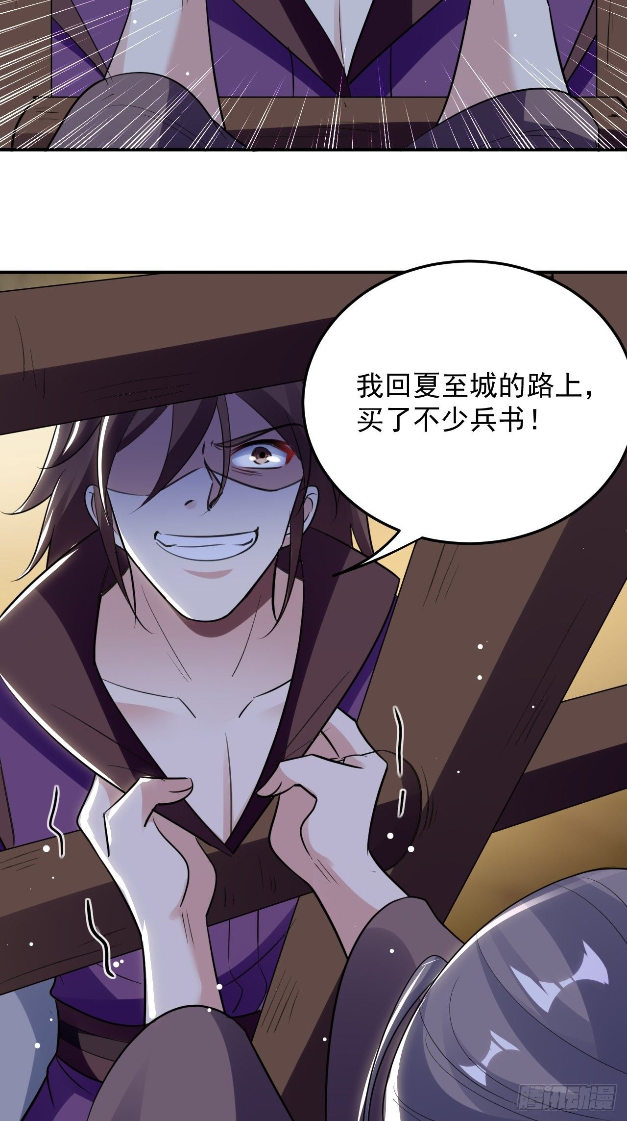 《异界超级赘婿》萧肃的刺杀 第14页