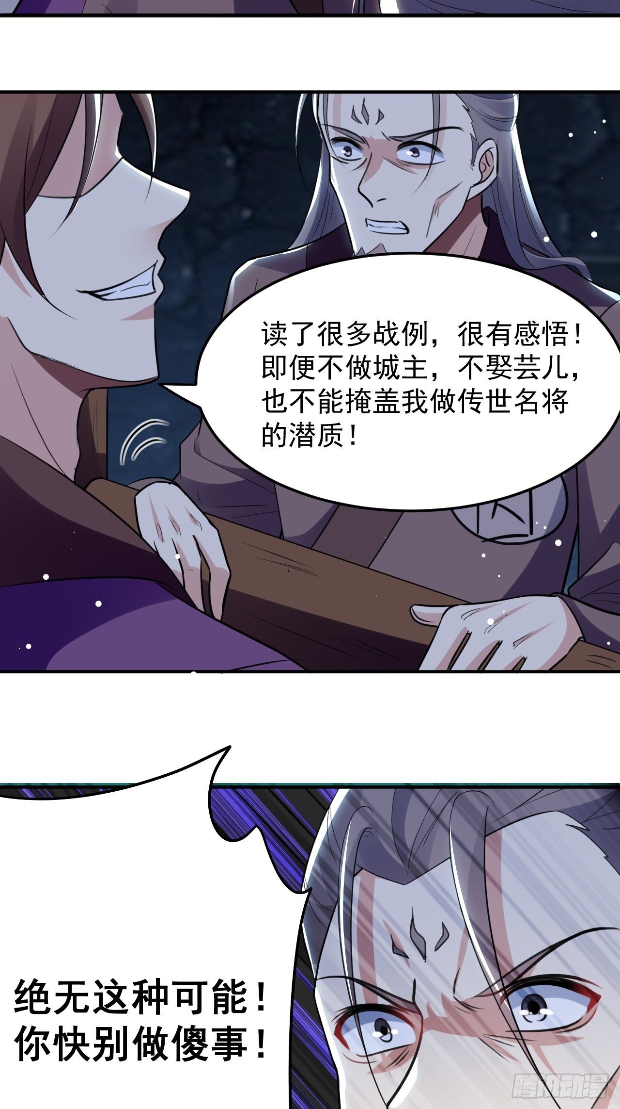 《异界超级赘婿》萧肃的刺杀 第15页