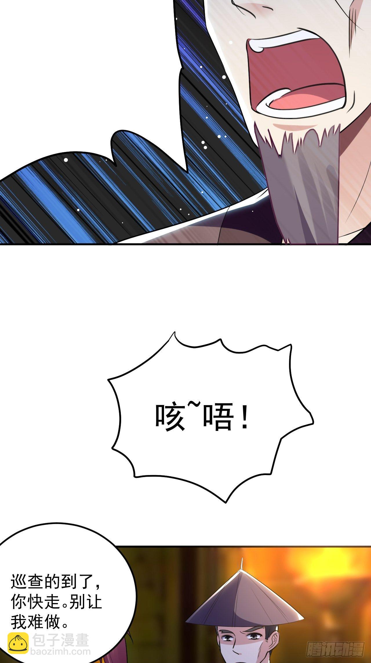 《异界超级赘婿》萧肃的刺杀 第16页