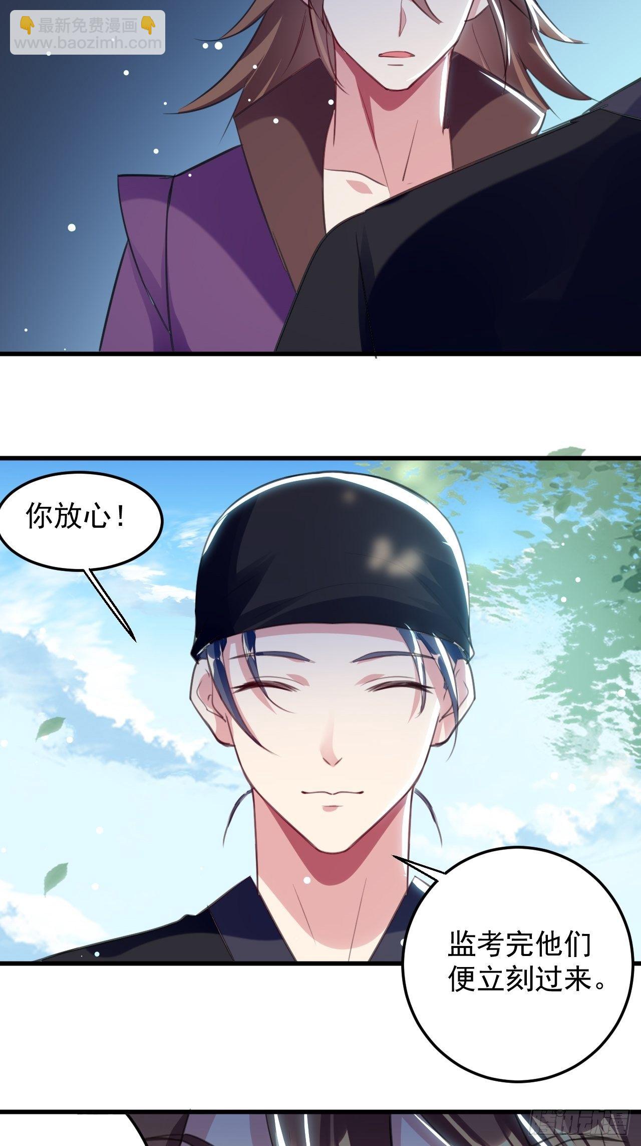 《异界超级赘婿》萧肃的刺杀 第22页