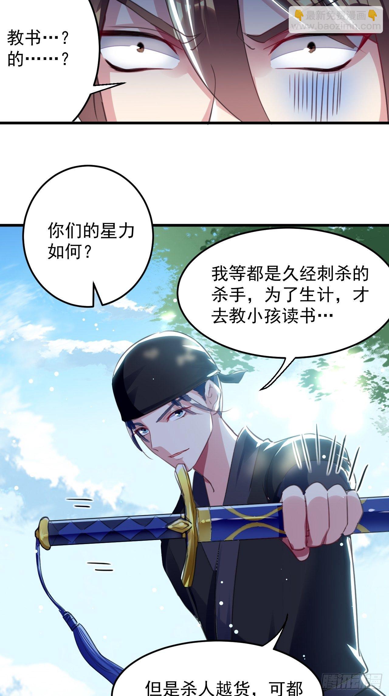 《异界超级赘婿》萧肃的刺杀 第23页