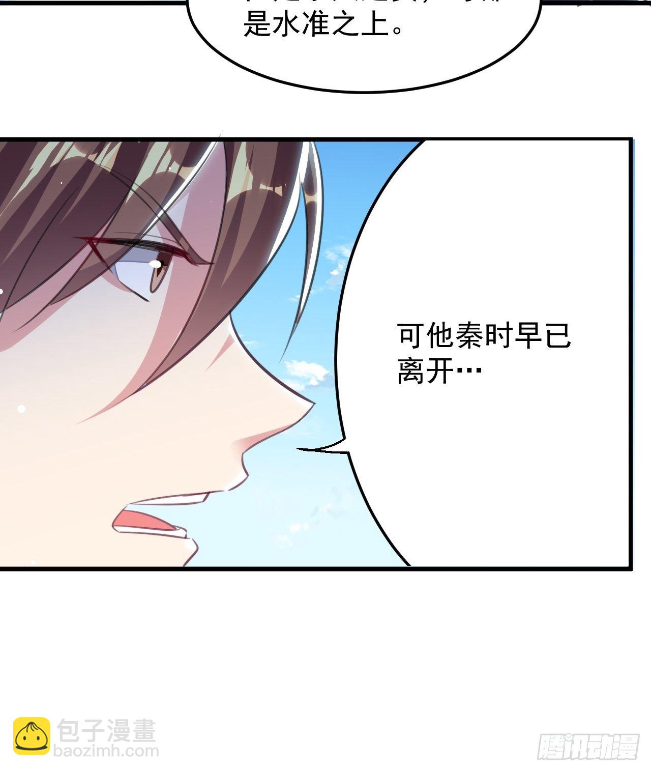《异界超级赘婿》萧肃的刺杀 第24页