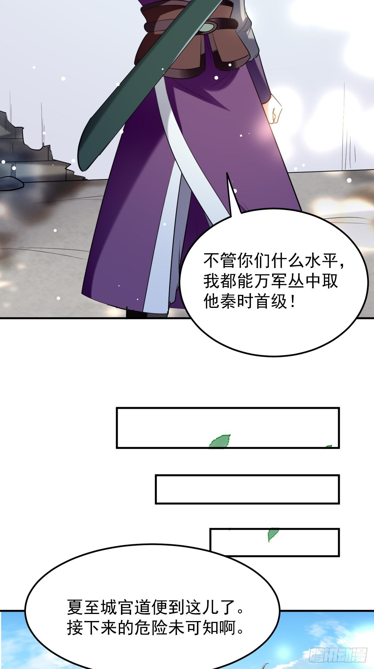 《异界超级赘婿》萧肃的刺杀 第26页