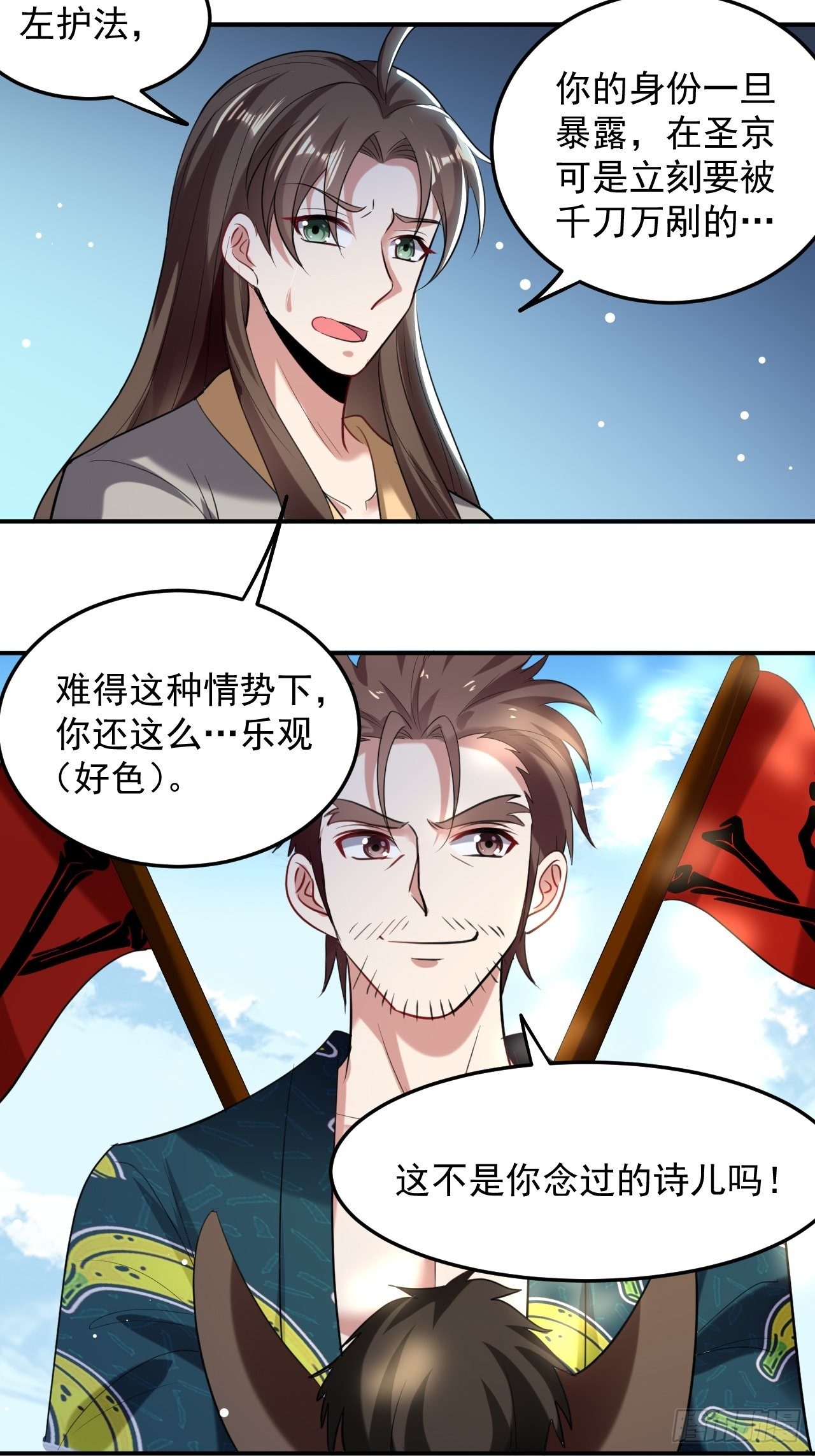 《异界超级赘婿》萧肃的刺杀 第28页