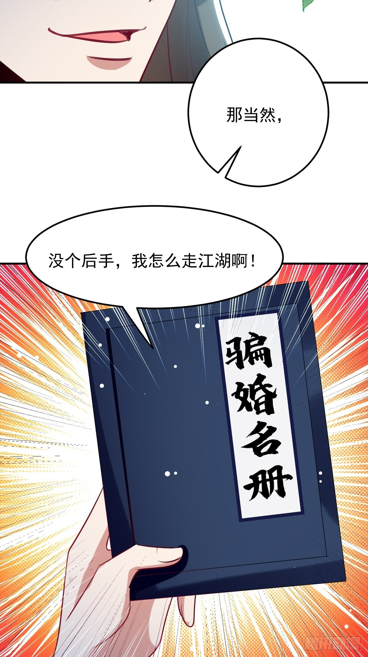 《异界超级赘婿》萧肃的刺杀 第31页