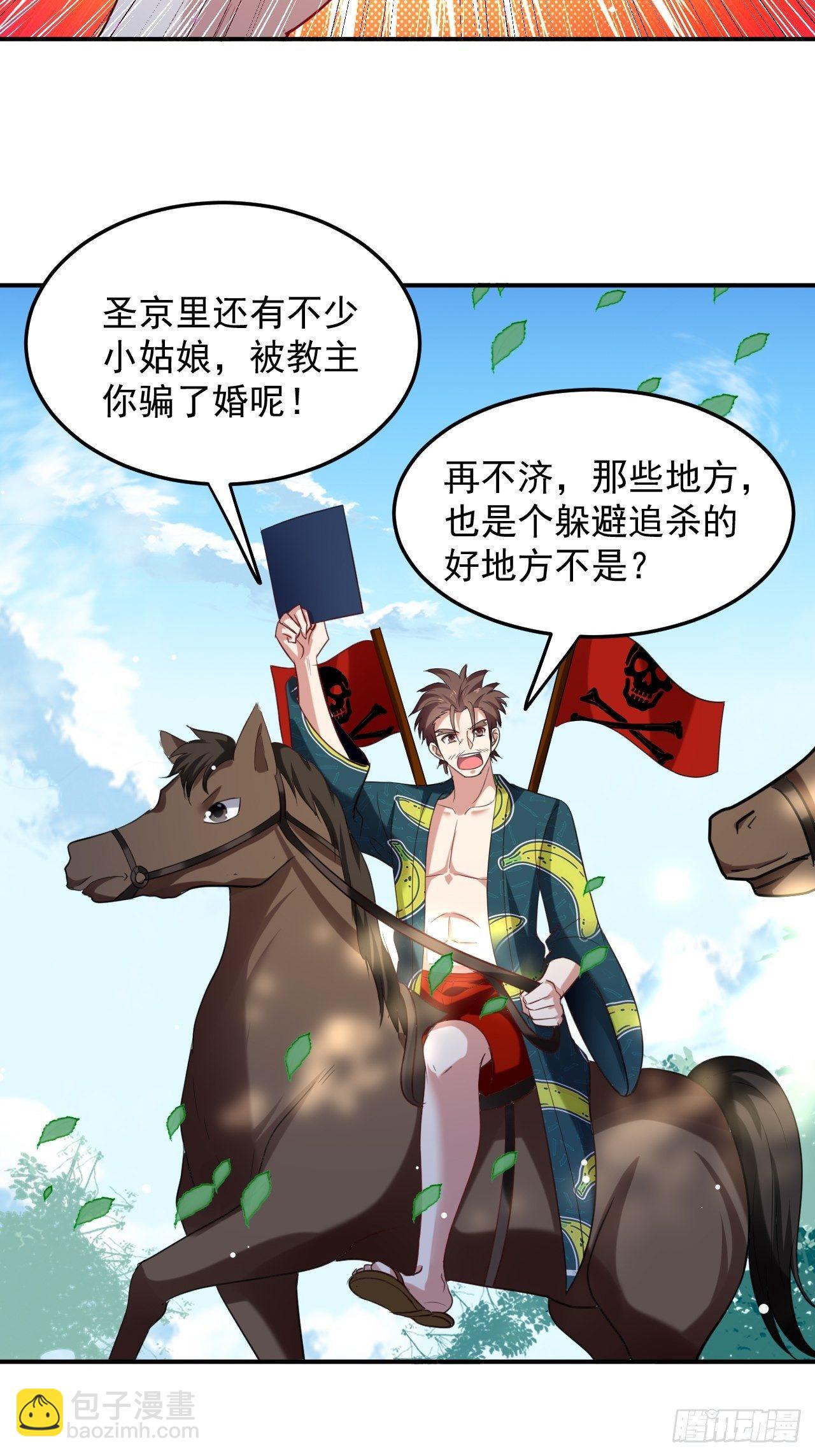 《异界超级赘婿》萧肃的刺杀 第32页