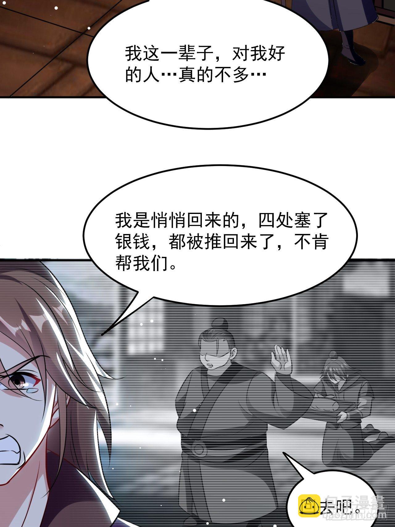 《异界超级赘婿》萧肃的刺杀 第7页