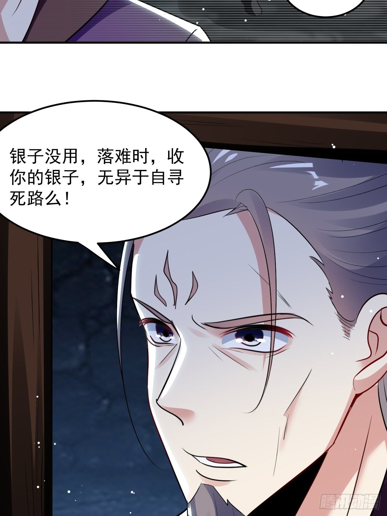《异界超级赘婿》萧肃的刺杀 第8页