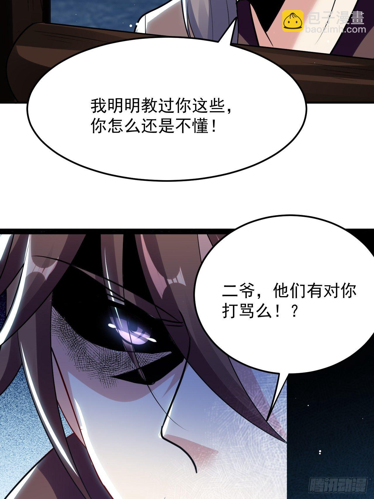 《异界超级赘婿》萧肃的刺杀 第9页