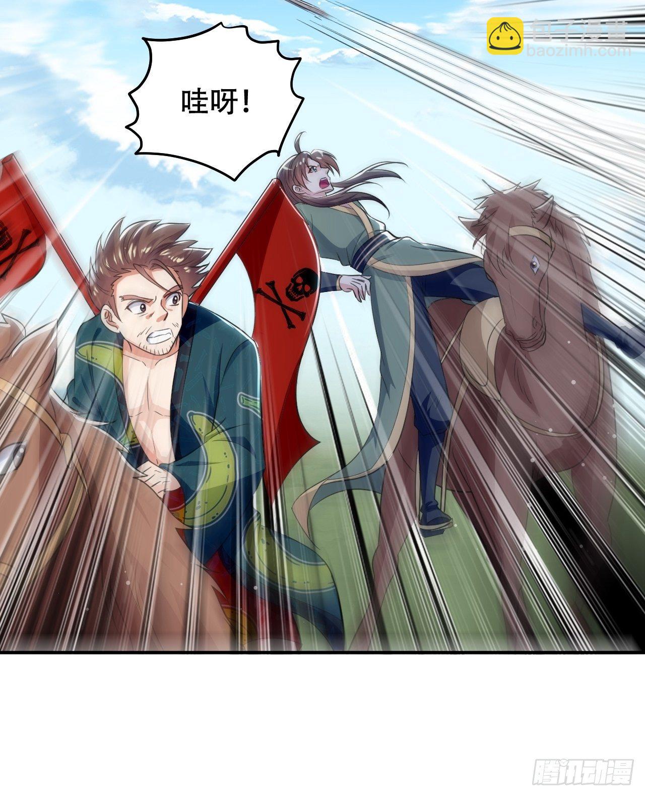 《异界超级赘婿》星灵级别的公主 第10页