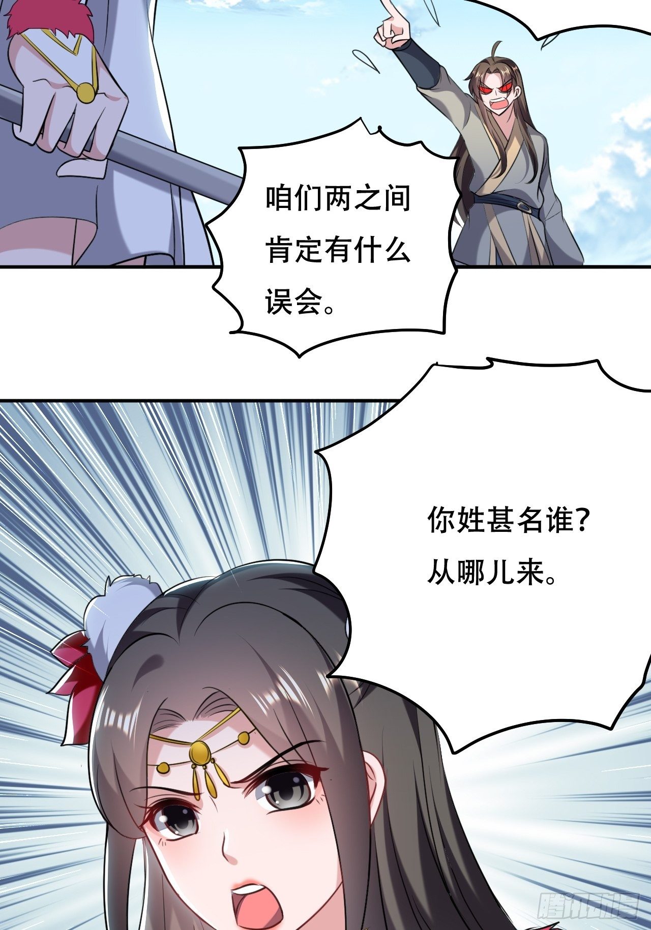 《异界超级赘婿》星灵级别的公主 第18页