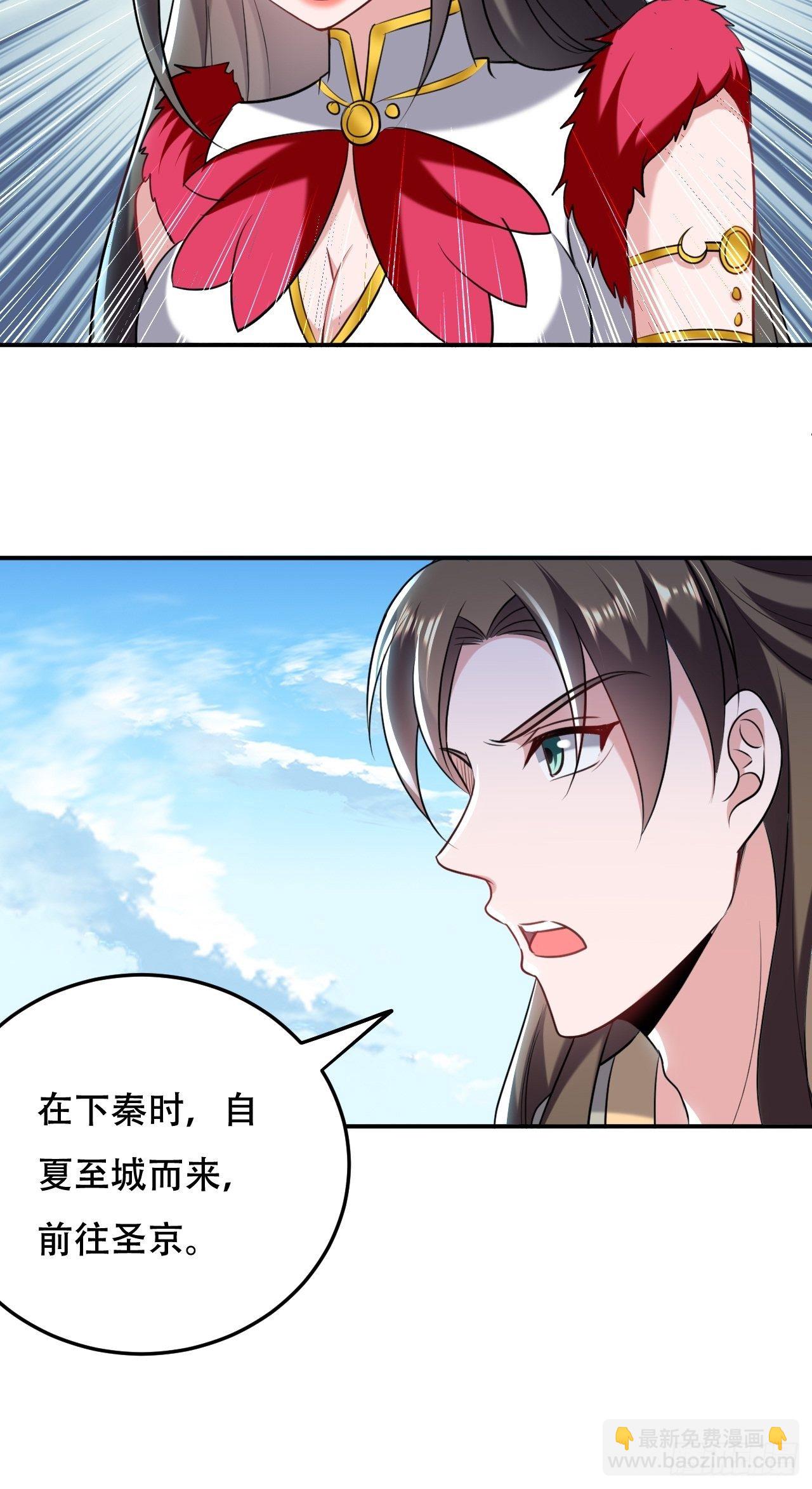 《异界超级赘婿》星灵级别的公主 第19页