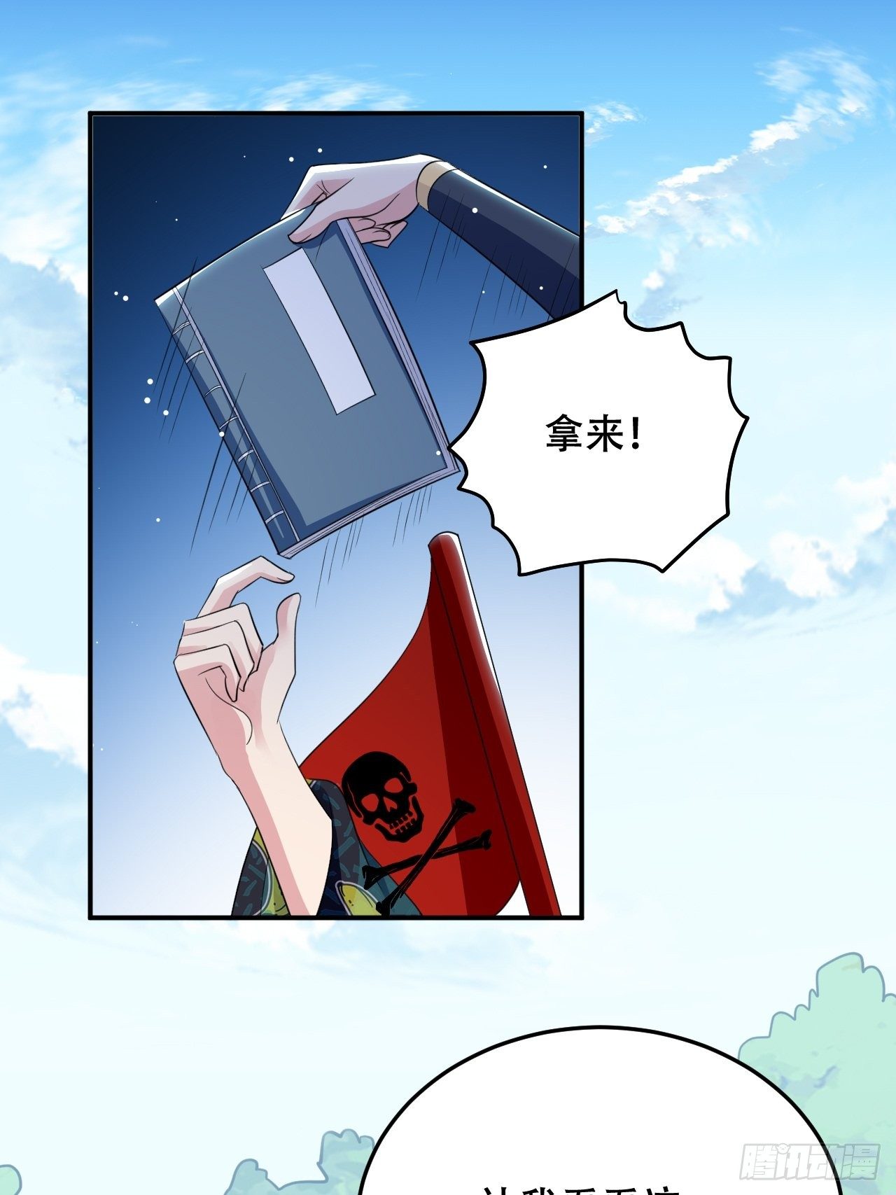 《异界超级赘婿》星灵级别的公主 第1页
