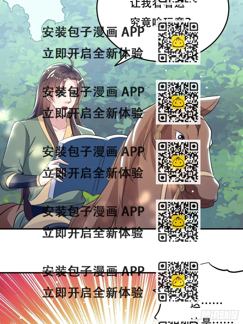 《异界超级赘婿》星灵级别的公主 第2页