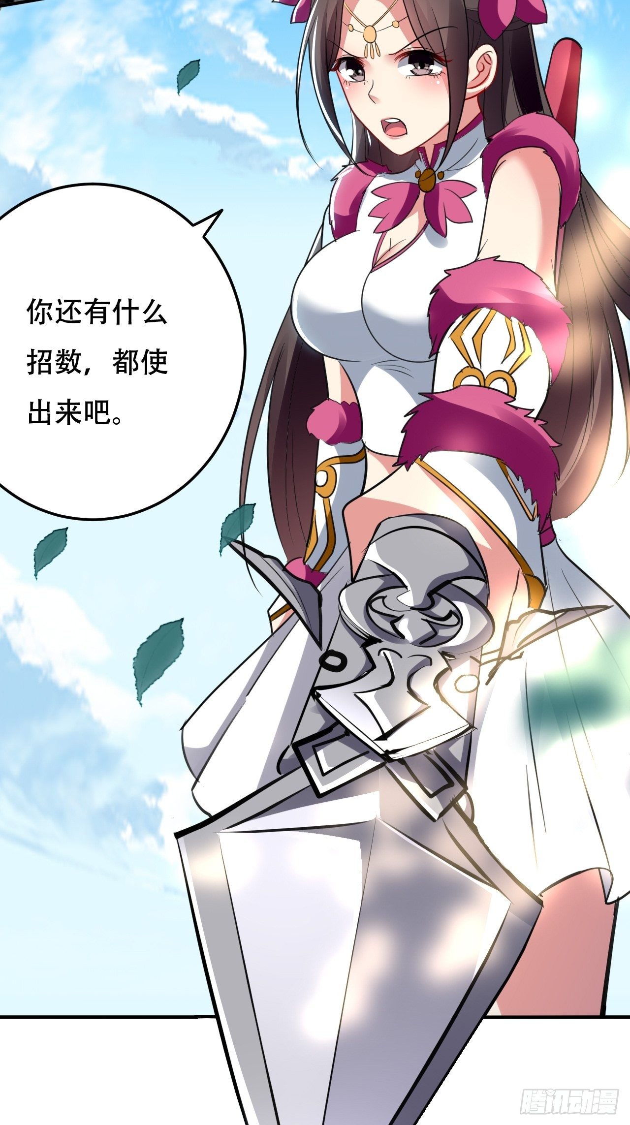 《异界超级赘婿》星灵级别的公主 第33页