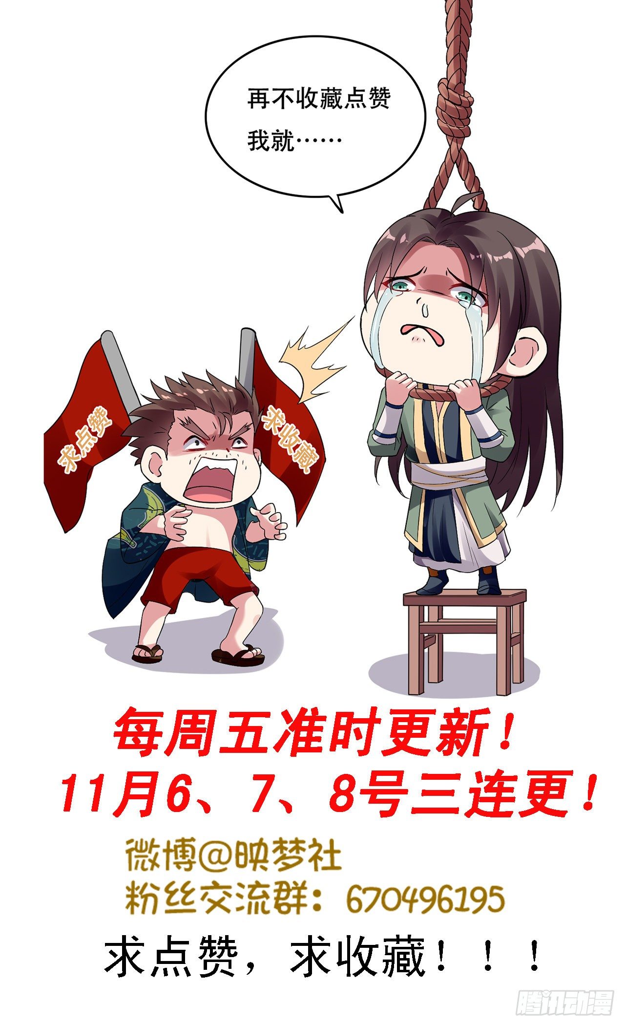 《异界超级赘婿》星灵级别的公主 第36页