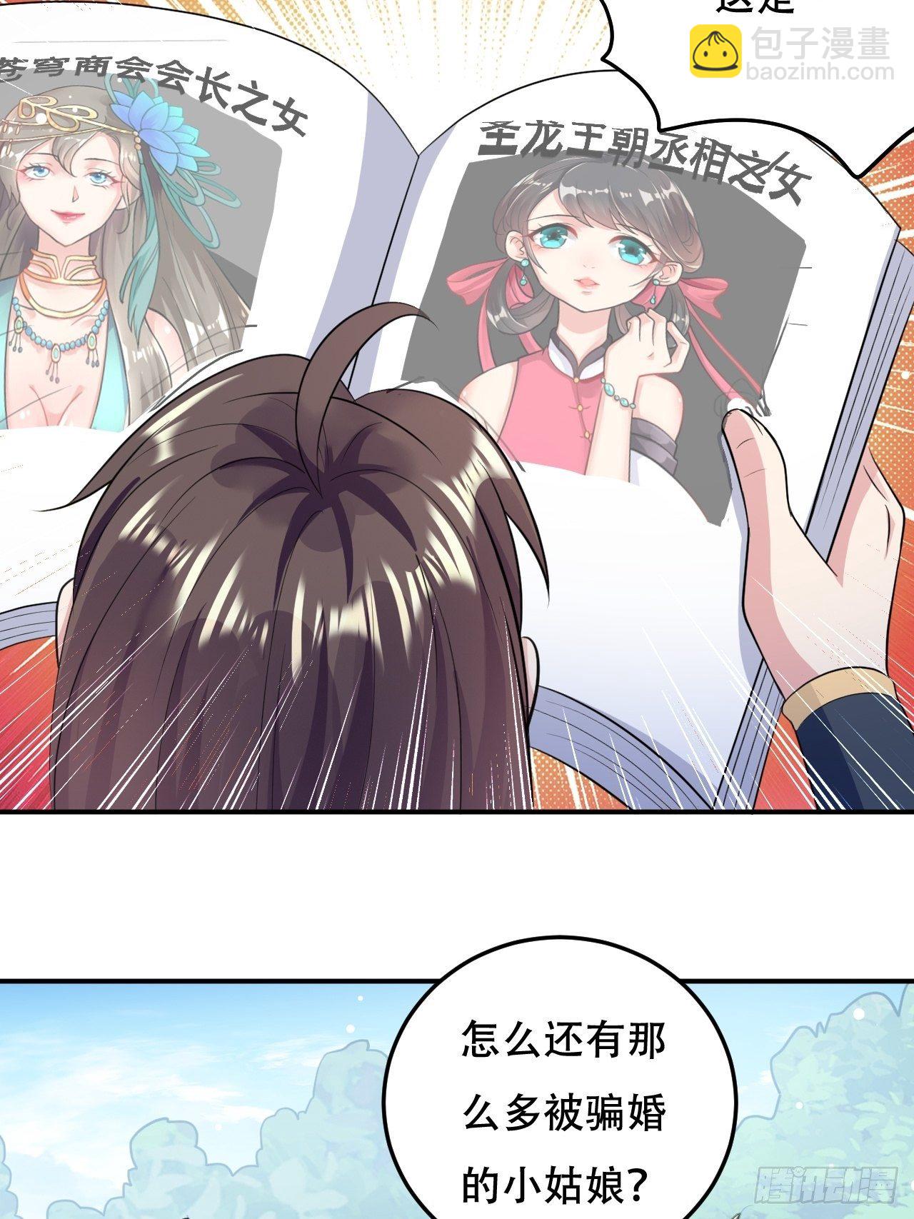 《异界超级赘婿》星灵级别的公主 第3页