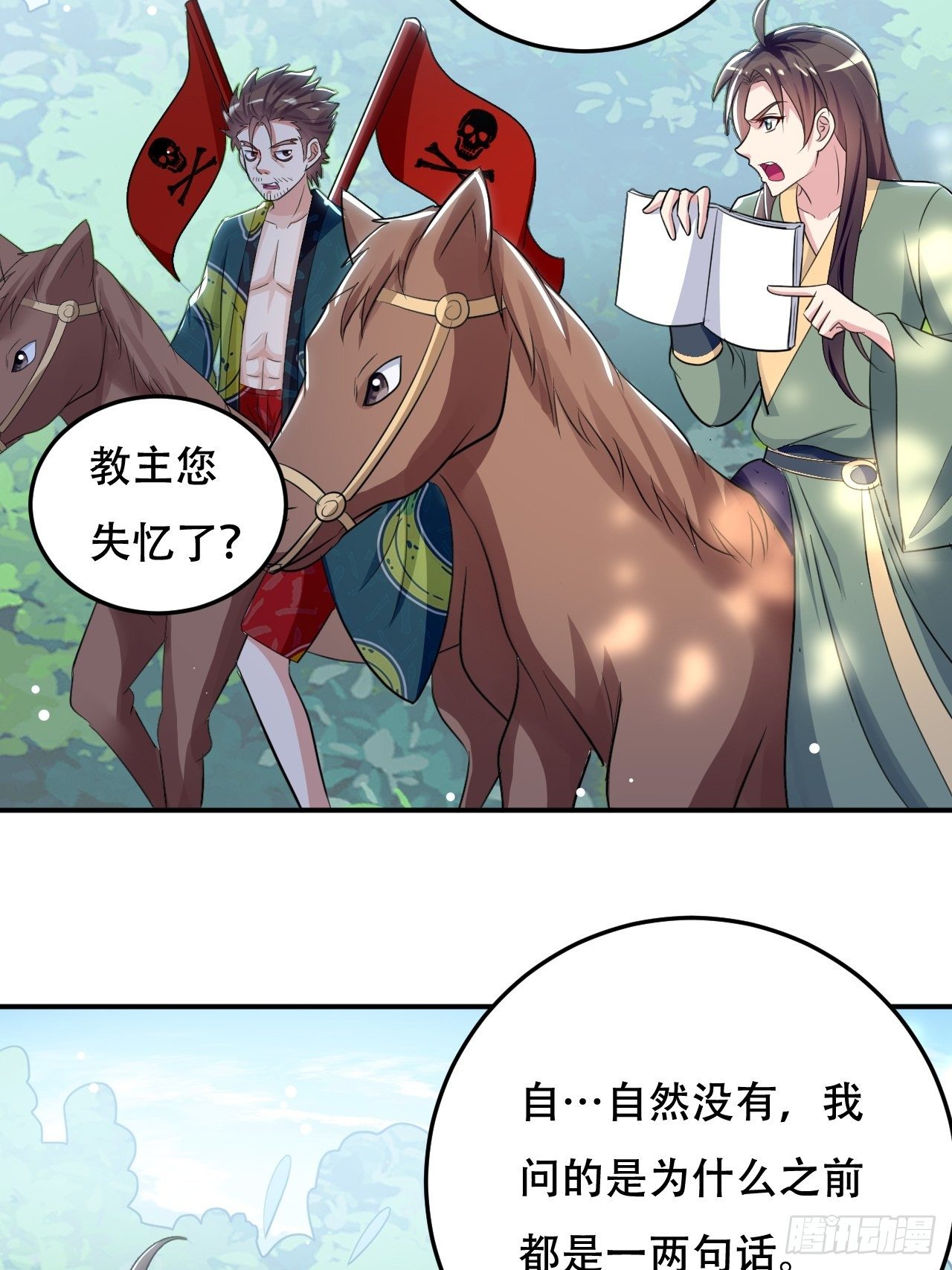 《异界超级赘婿》星灵级别的公主 第4页