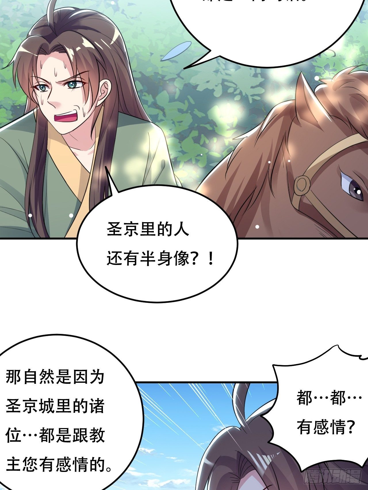 《异界超级赘婿》星灵级别的公主 第5页