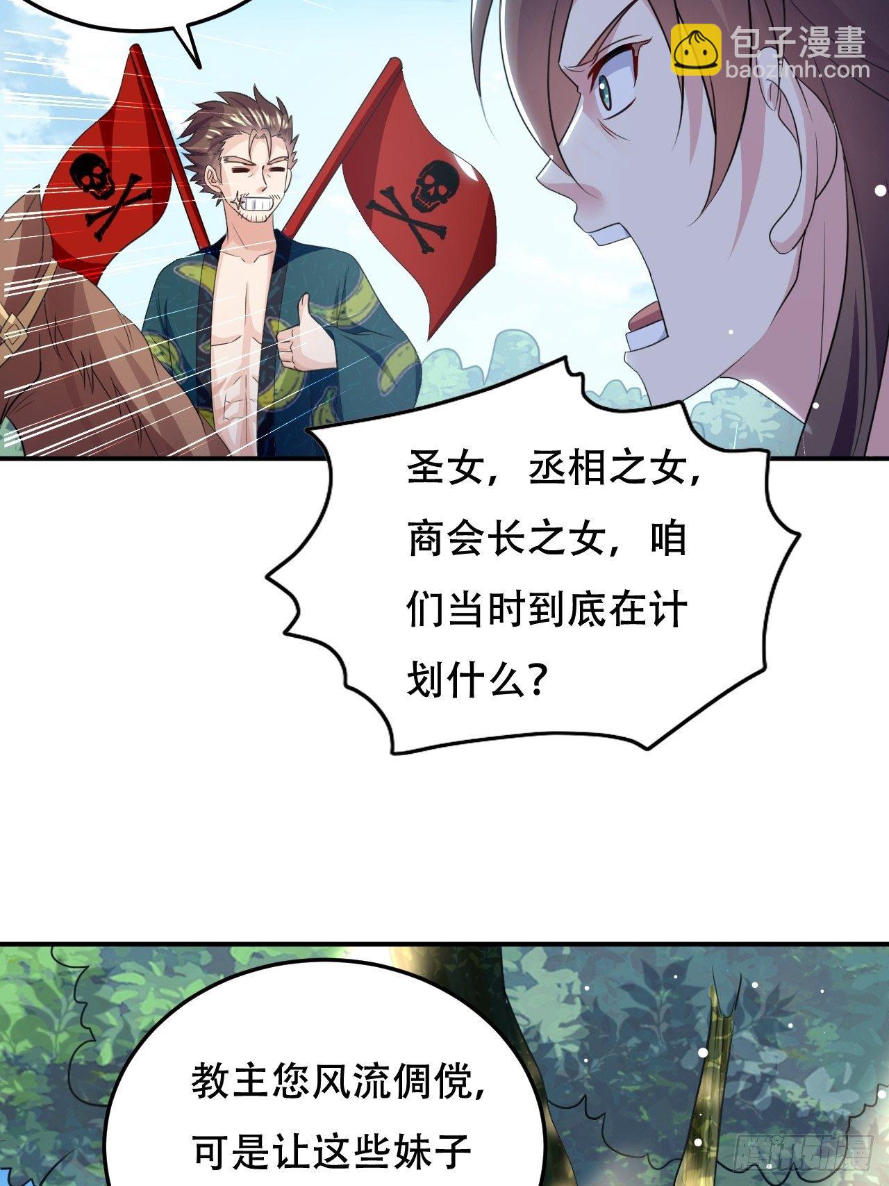 《异界超级赘婿》星灵级别的公主 第6页