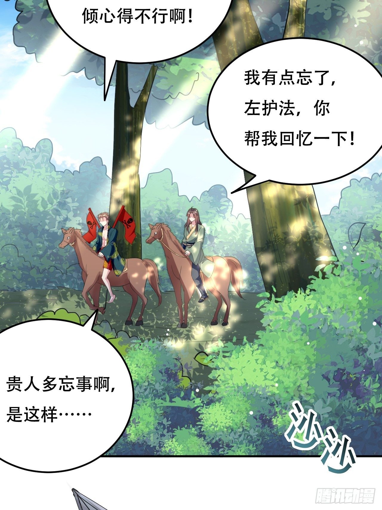 《异界超级赘婿》星灵级别的公主 第7页