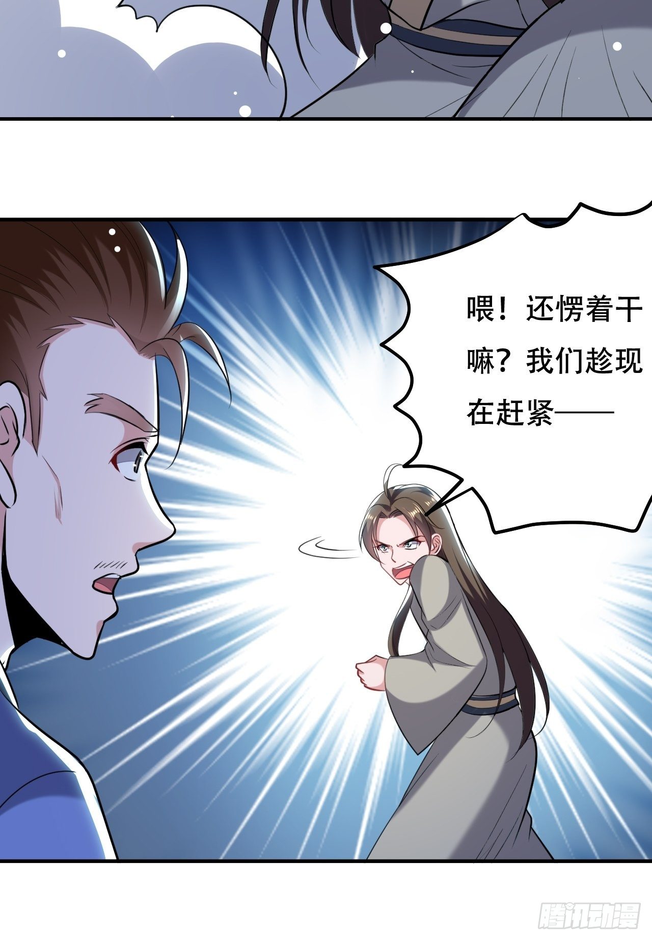 《异界超级赘婿》暂时结盟 第11页