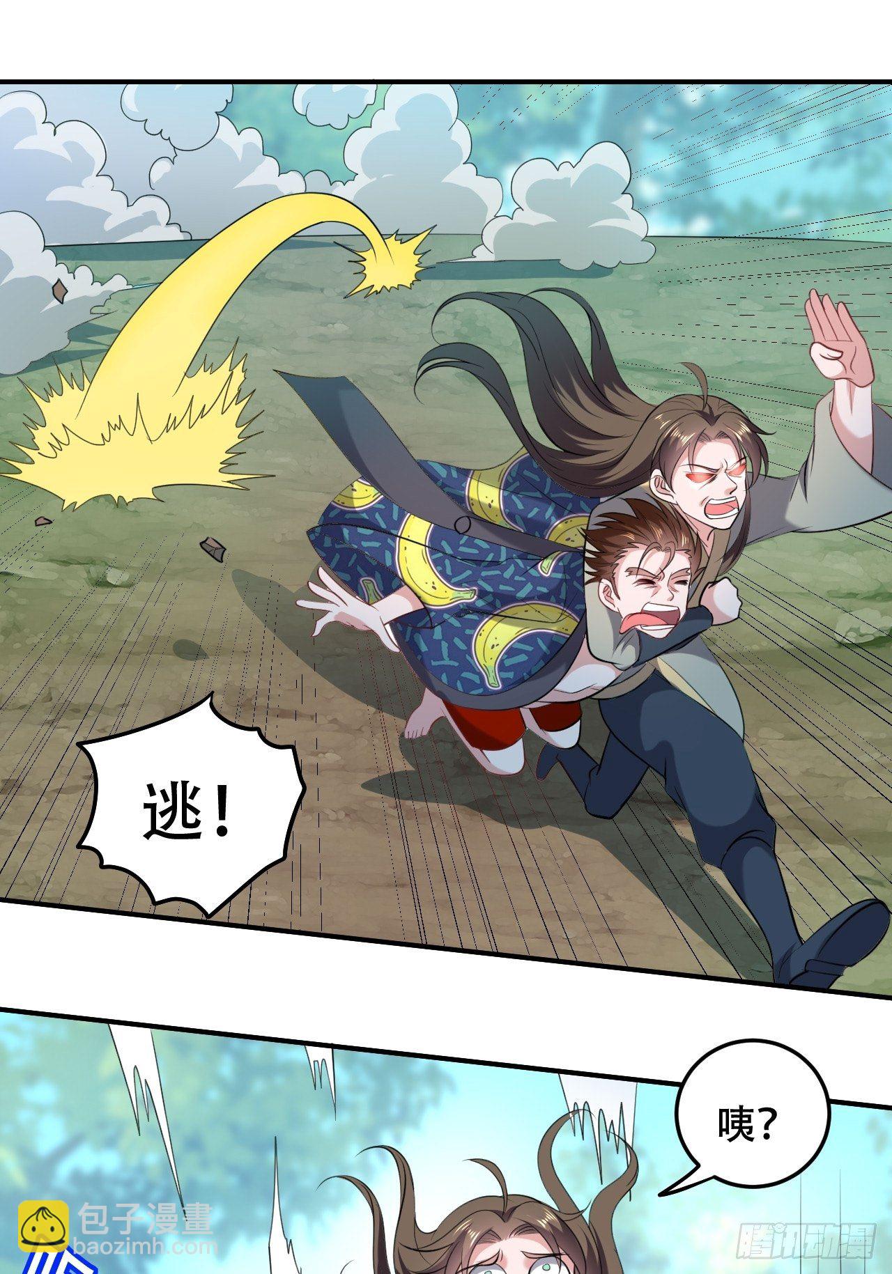《异界超级赘婿》暂时结盟 第12页