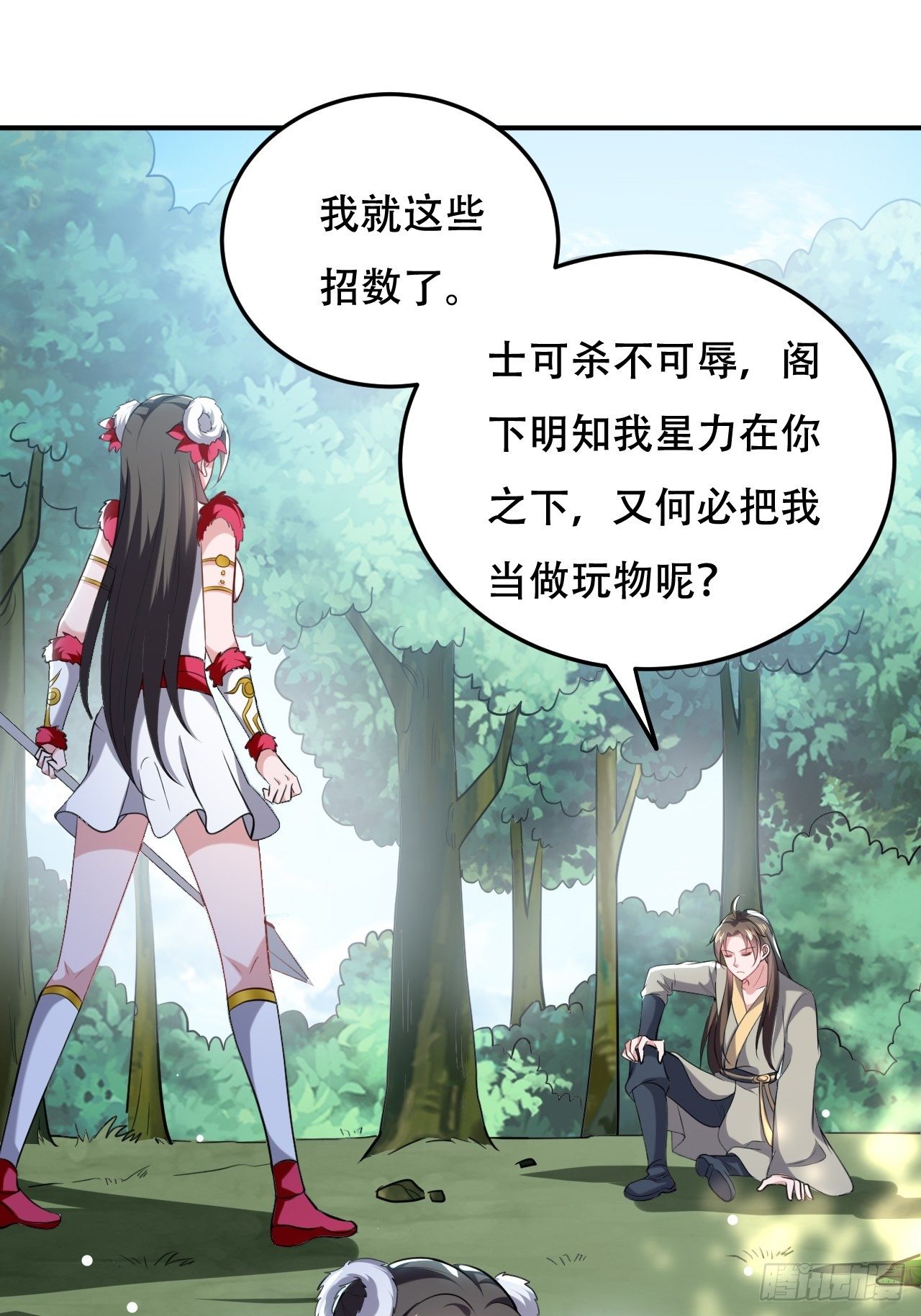 《异界超级赘婿》暂时结盟 第1页