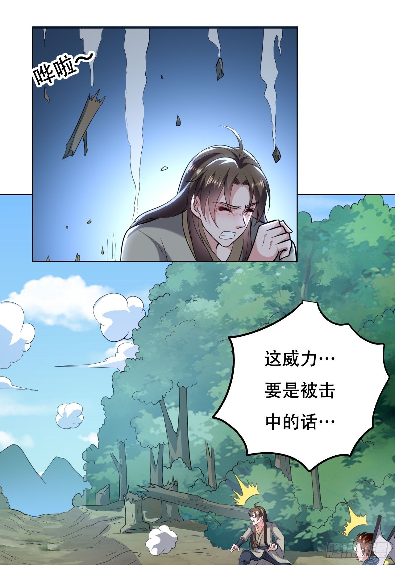 《异界超级赘婿》暂时结盟 第23页