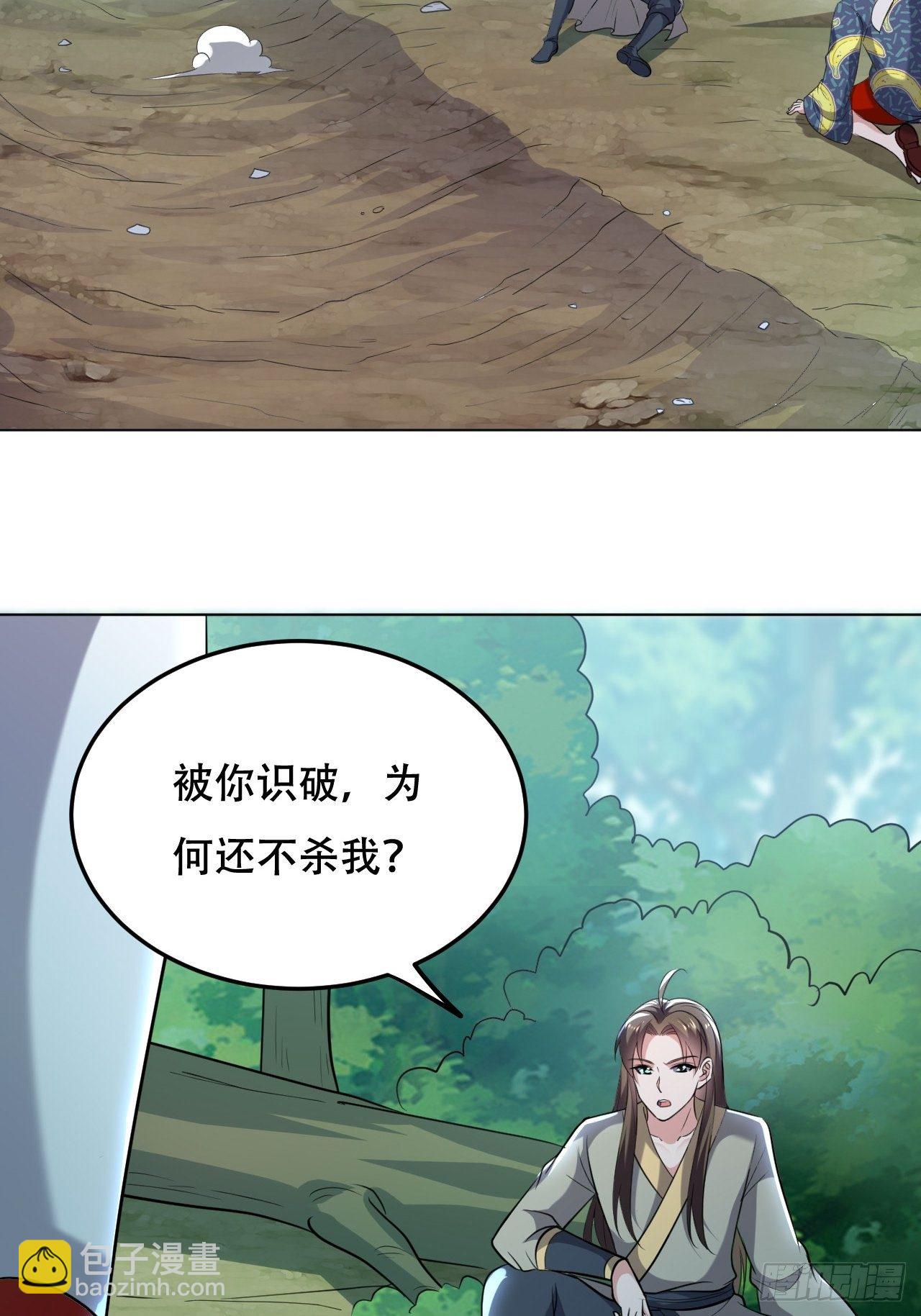 《异界超级赘婿》暂时结盟 第24页