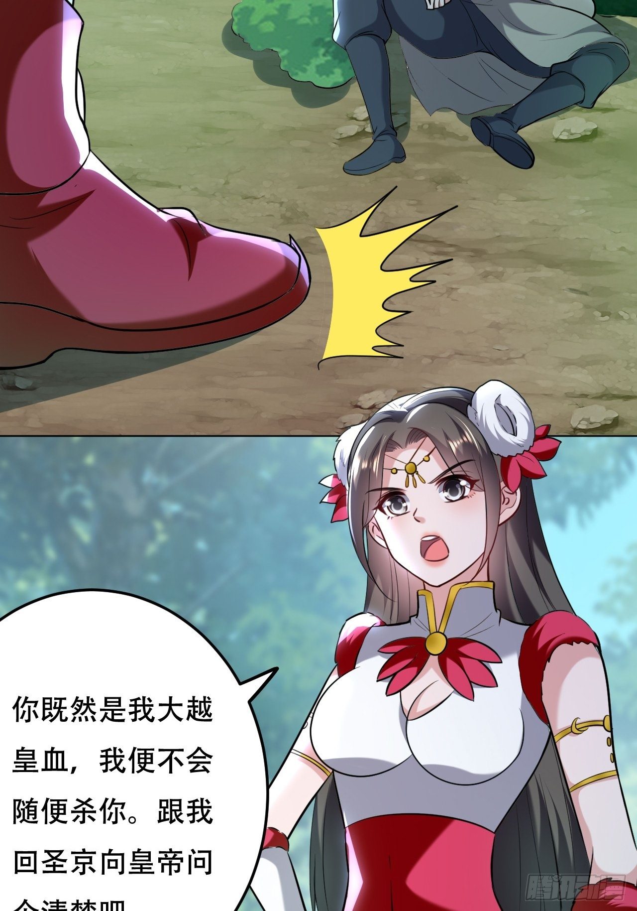《异界超级赘婿》暂时结盟 第25页