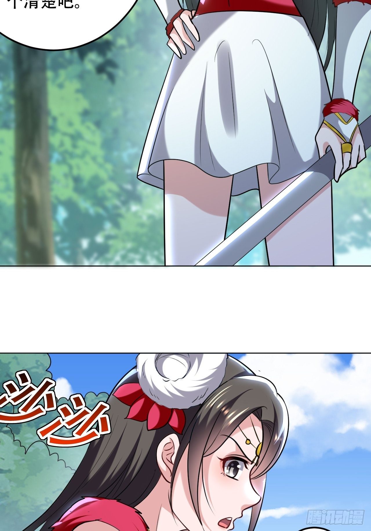 《异界超级赘婿》暂时结盟 第26页