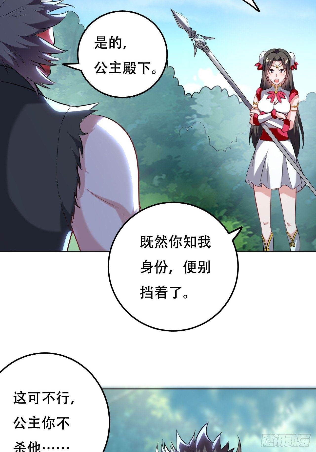 《异界超级赘婿》暂时结盟 第30页