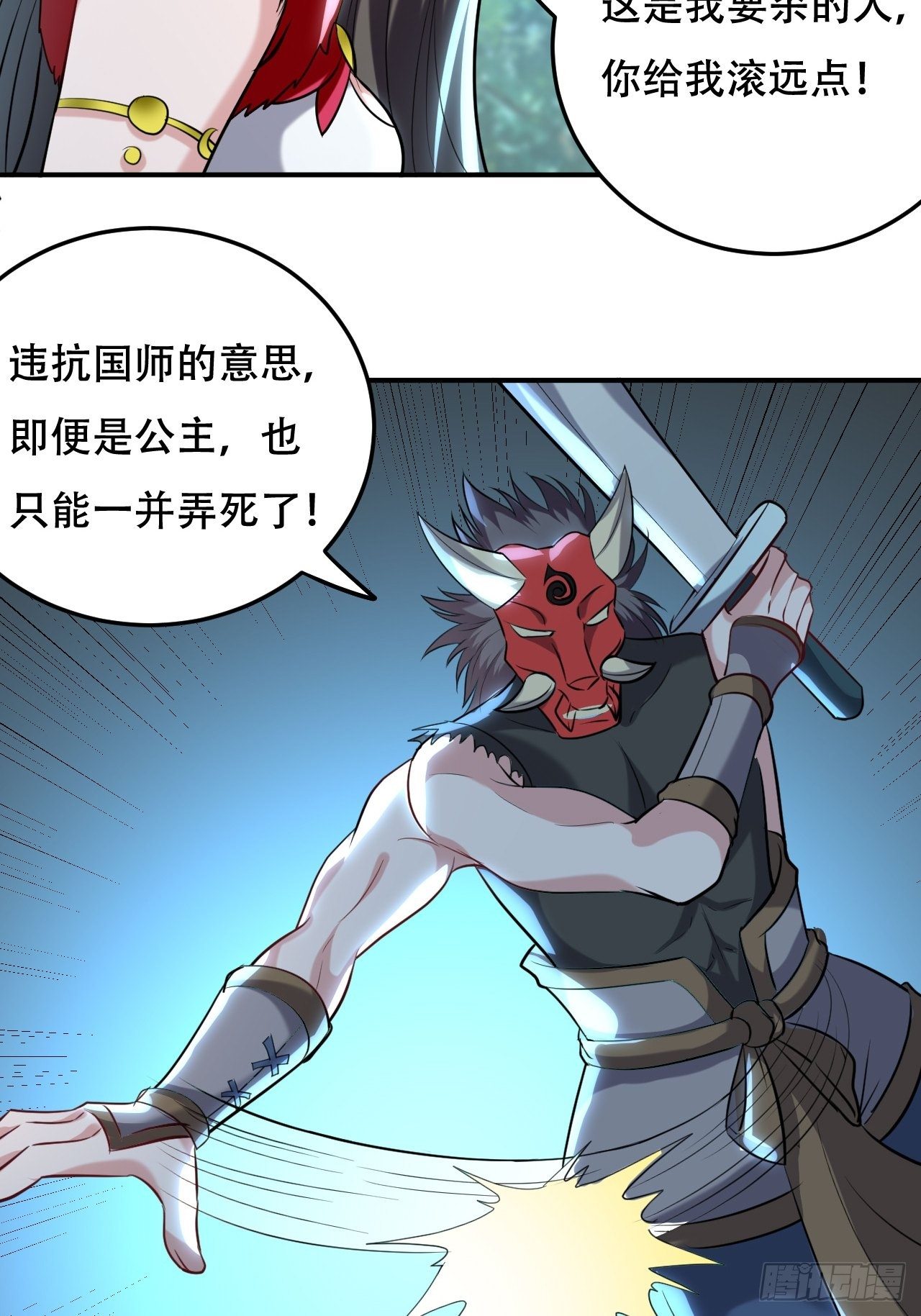 《异界超级赘婿》暂时结盟 第35页