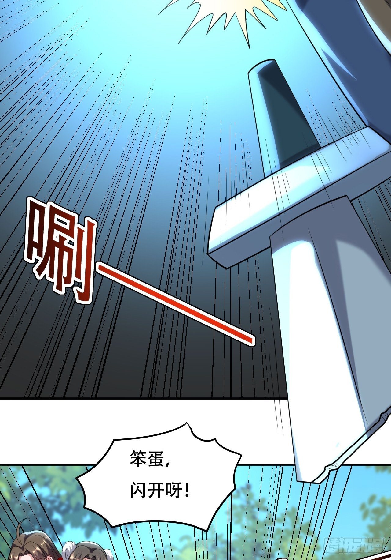 《异界超级赘婿》暂时结盟 第36页