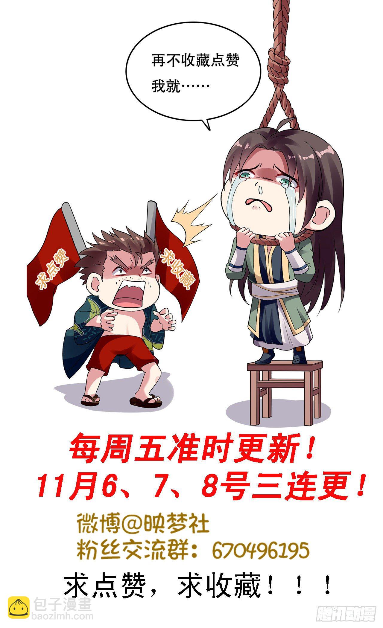 《异界超级赘婿》暂时结盟 第41页