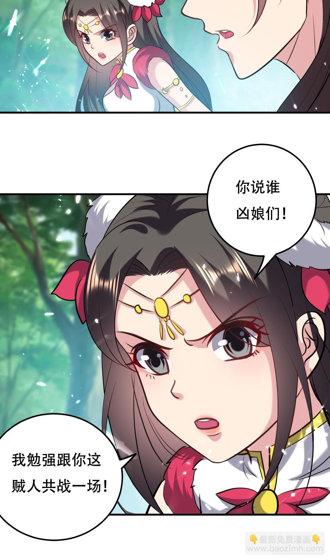 《异界超级赘婿》四方混战 第10页