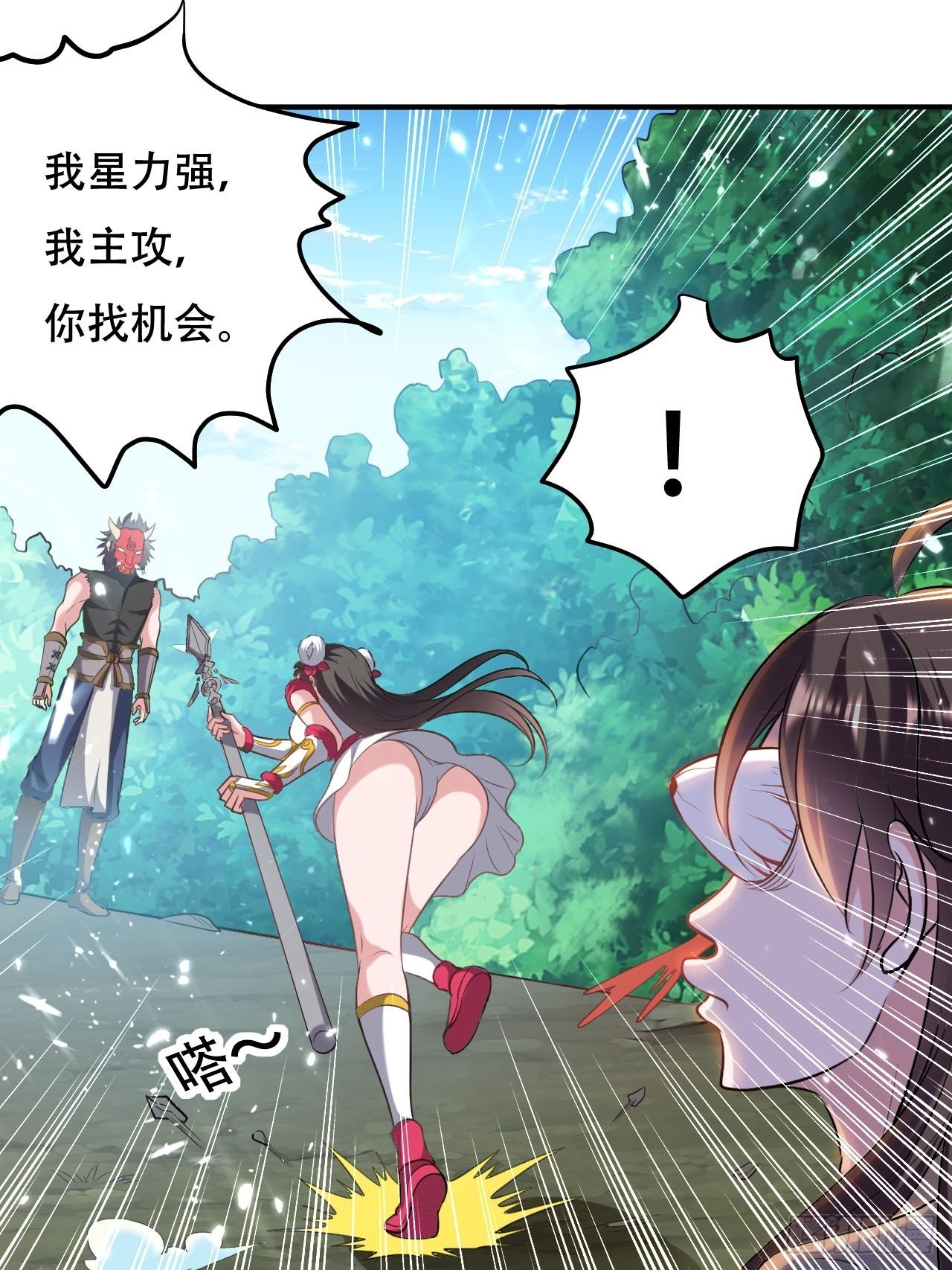 《异界超级赘婿》四方混战 第11页
