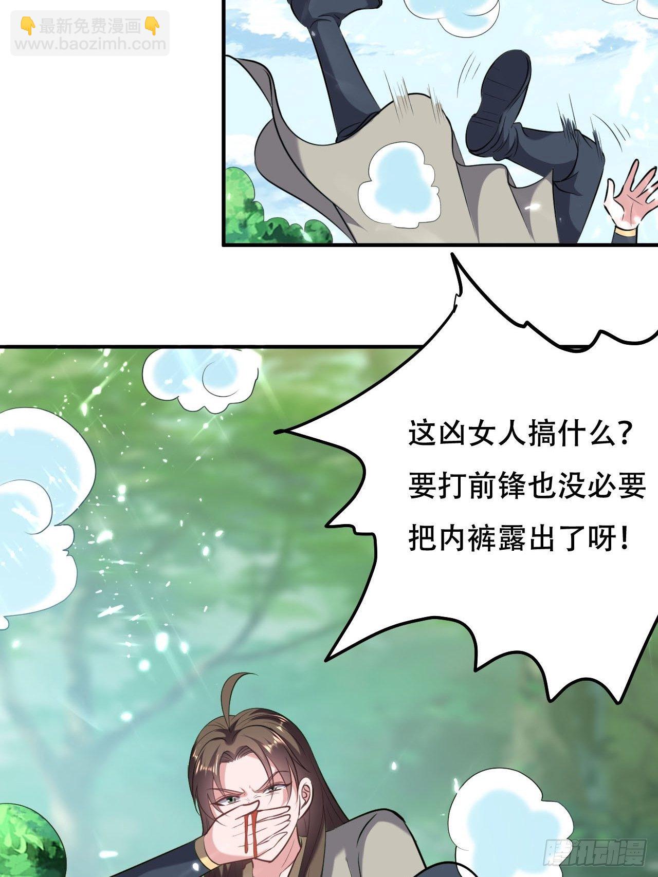 《异界超级赘婿》四方混战 第13页