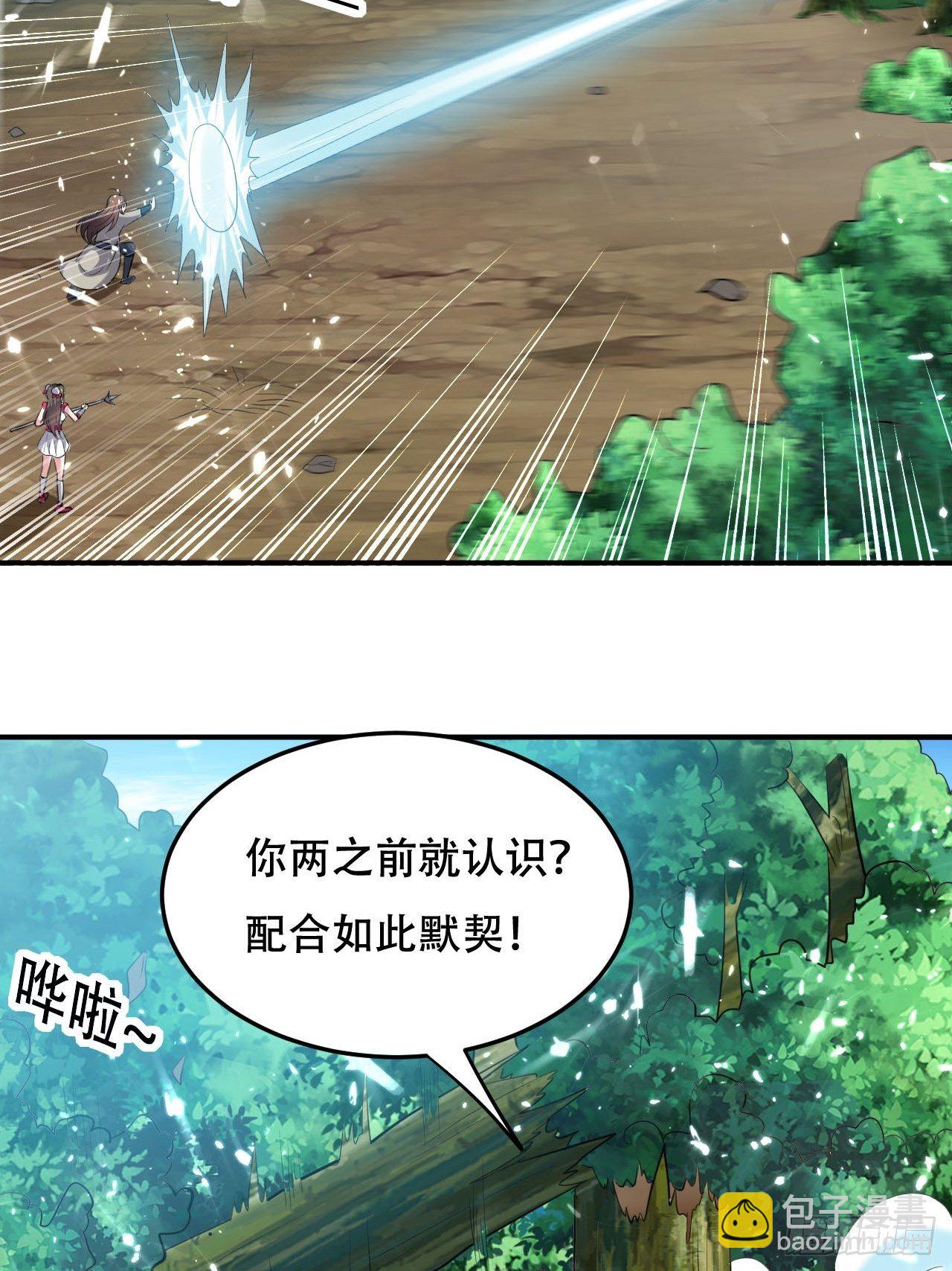 《异界超级赘婿》四方混战 第18页