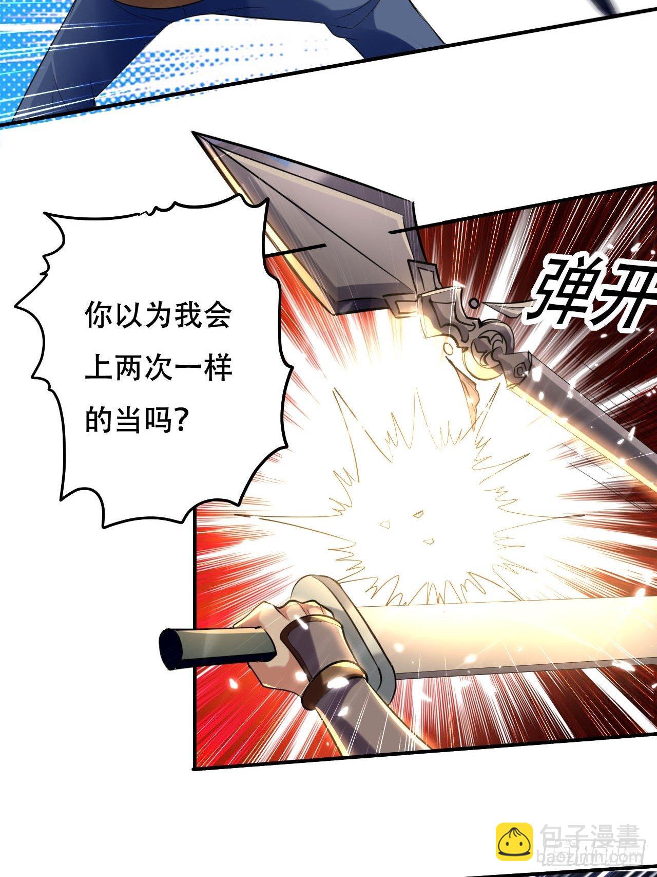 《异界超级赘婿》四方混战 第27页