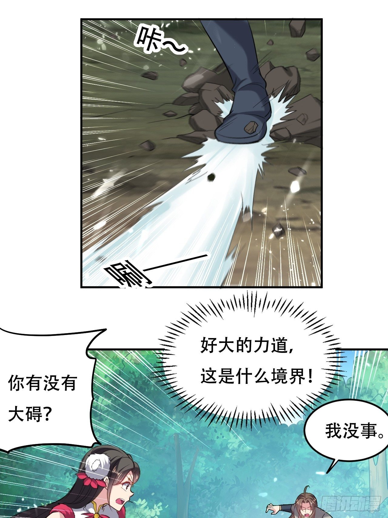 《异界超级赘婿》四方混战 第30页